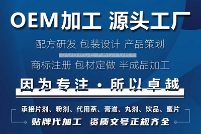 一站式解決方案 揭秘專業黑谷羹貼牌加工廠及代餐產品全流程服務