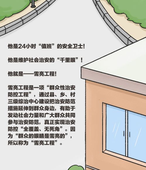 航天信息雪亮工程咨詢設計服務 專業賦能，構筑城市智慧安防新體系