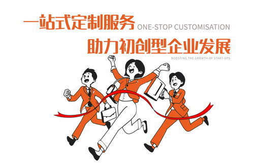 匠星孵化 初創企業破局之道——聚焦核心與成本控制，善用專業咨詢